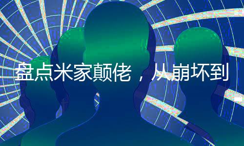 《重生年代，福气包在厂区吃瓜看戏》全文在线阅读