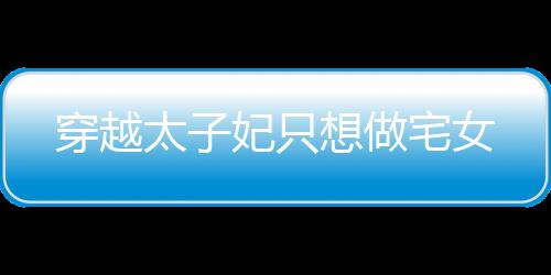《致命偏宠》全文在线阅读