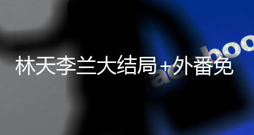 《许你万丈光芒好》全文在线阅读