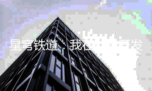 《闪婚七零：随军养崽暴富了》全文在线阅读