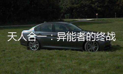 《全网黑后我在军旅综艺杀疯了》全文在线阅读