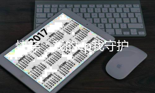 《京娇盛宠》全文在线阅读