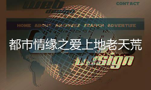 《预谋心动》全文在线阅读