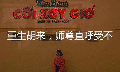 《开局就被赶出豪门》全文在线阅读