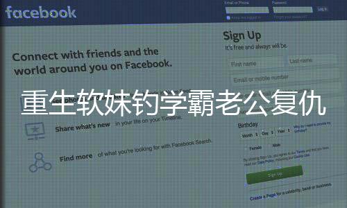 《八零对照组：换亲后，我被团宠了》全文在线阅读