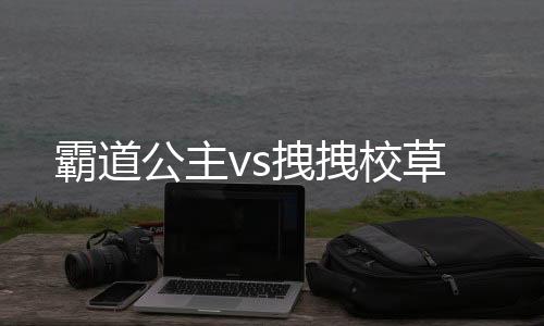 《大神你人设崩了》全文在线阅读