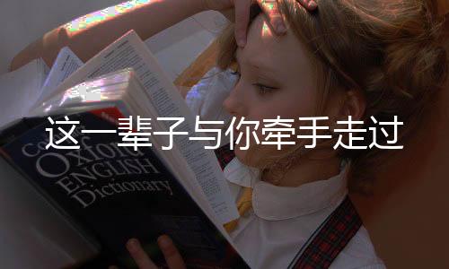 《腰软知青在年代和忠犬糙汉贴贴》全文在线阅读